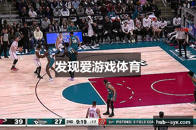 发现爱游戏体育